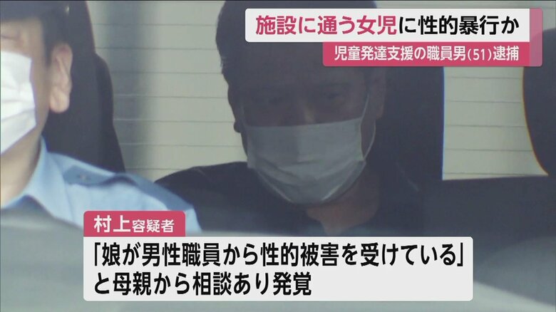 母親から相談があり発覚