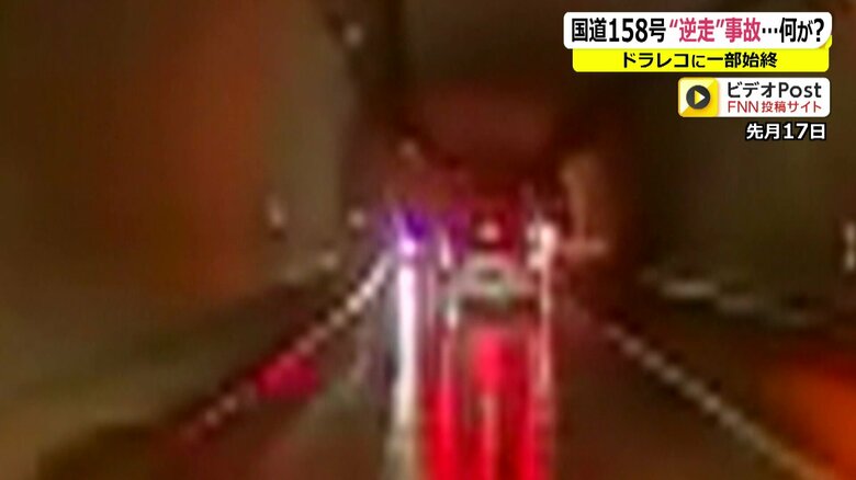 前を走る車がブレーキ　すると1台の車がセンターラインをはみ出しこちらに向かってきた