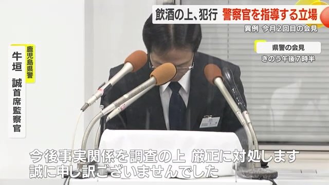 「県民の皆さまに深くおわび」と謝罪する牛垣誠首席監察官