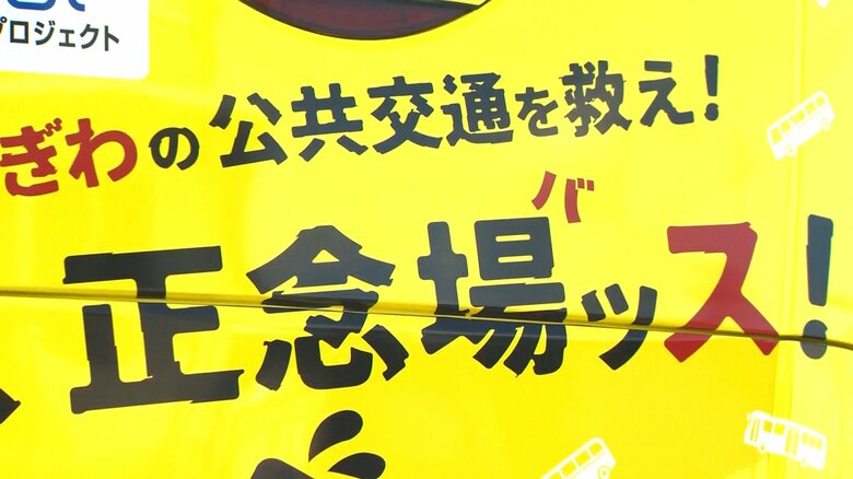 目を引く「正念場ッス！」の文字