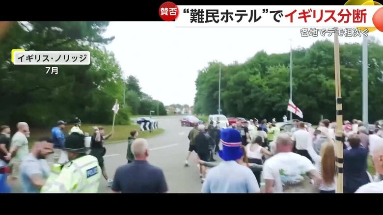 イギリス各地で難民政策めぐるデモ