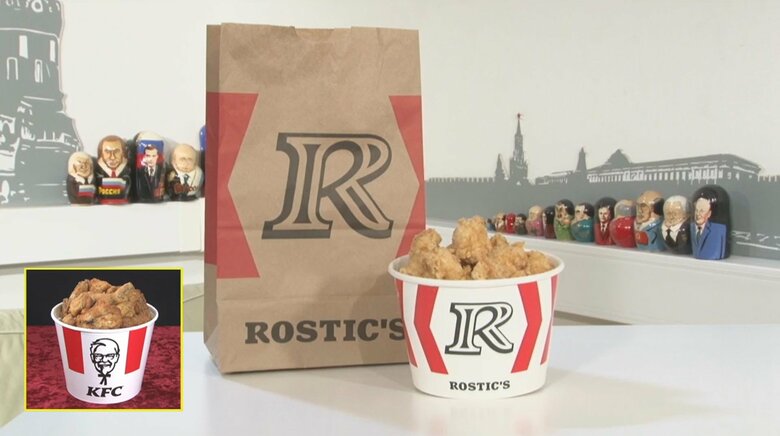 ケンタッキーフライドチキンにそっくりな「ROSTIC'S」