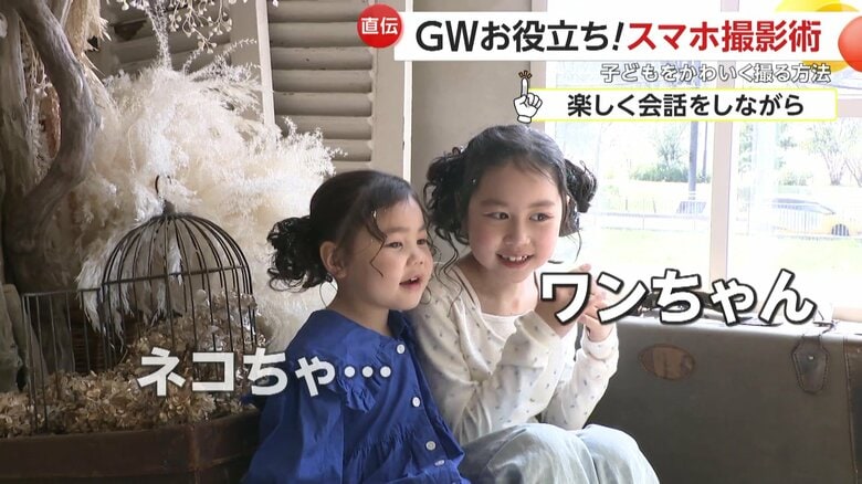 照れながら、「ネコちゃ…」「ワンちゃん…」と話してくれた2人の少女