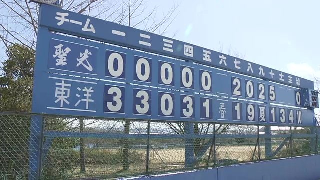 グラウンドには明治神宮大会のスコア