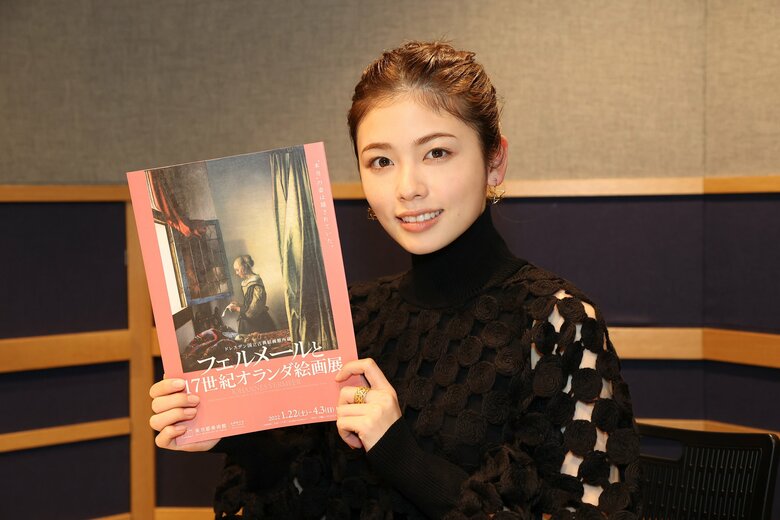 「ドレスデン国立古典絵画館所蔵 フェルメールと17世紀オランダ絵画展」で展覧会ナビゲーターを務める小芝風花さん