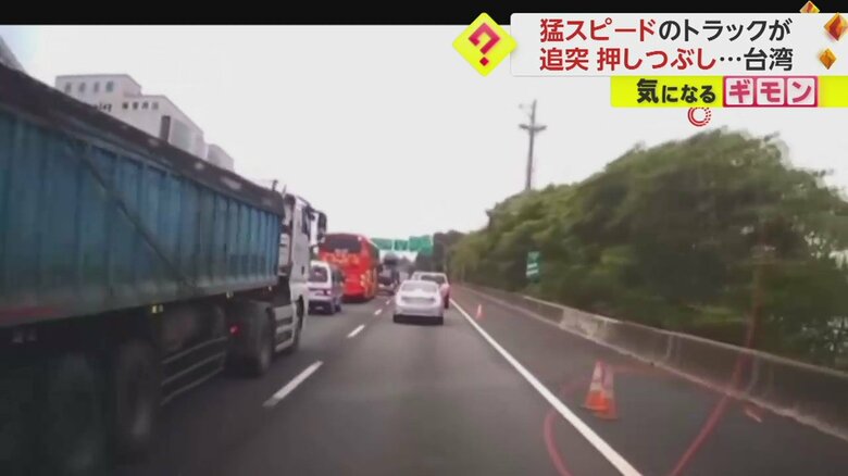 トラックがぶつかり、車が回転する一連の様子②