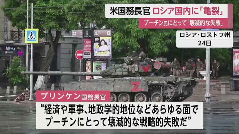 ロシア南部・ロストフ州の様子（24日）
