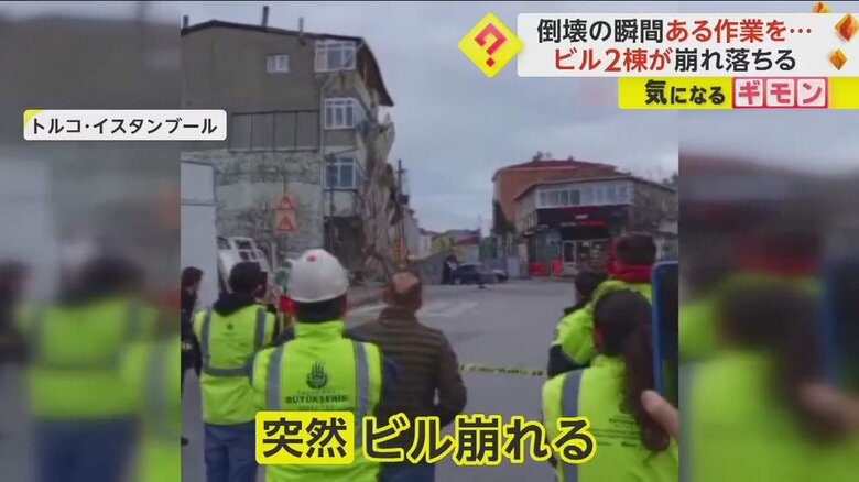 地面陥落によってビルが倒壊する瞬間の映像(2)