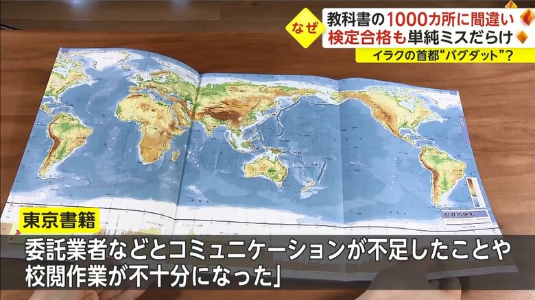 「コロナ禍の在宅勤務などの影響」を挙げている