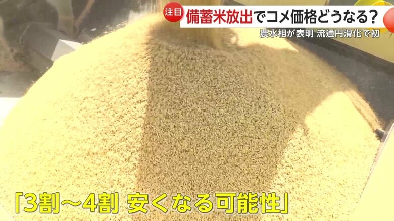 専門家「今より3～4割安くなる可能性」