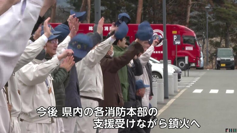 緊急消防援助隊は任務を終え、全ての陸上部隊が撤収（岩手・陸前高田市 19日午前）