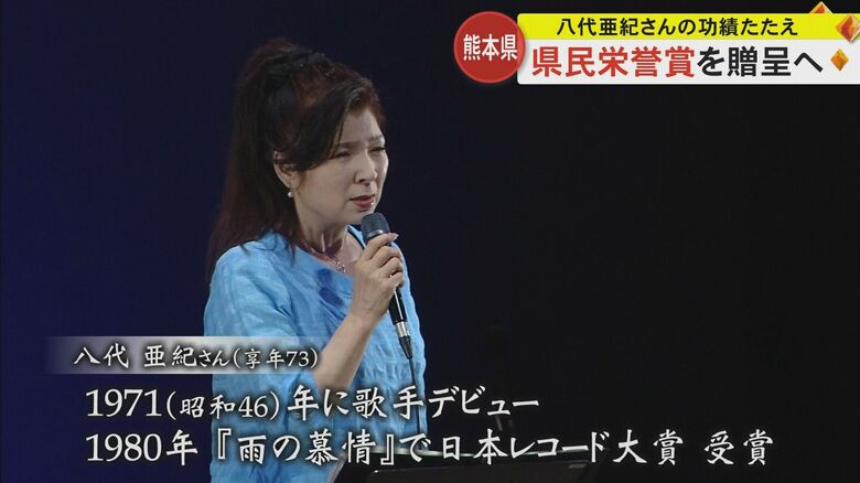 73歳で亡くなった歌手・八代亜紀さん
