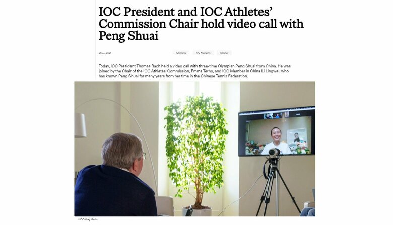 IOCのリリース（HPより）