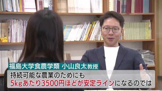 福島大学食農学類の小山良太教授