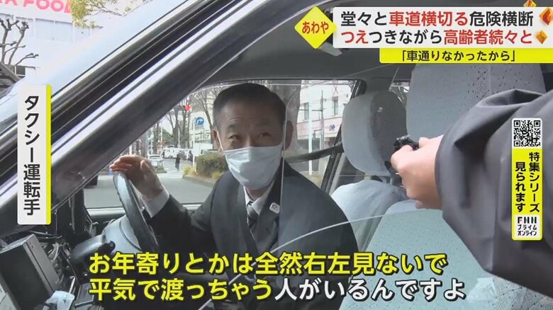 「だから危ないですよね」