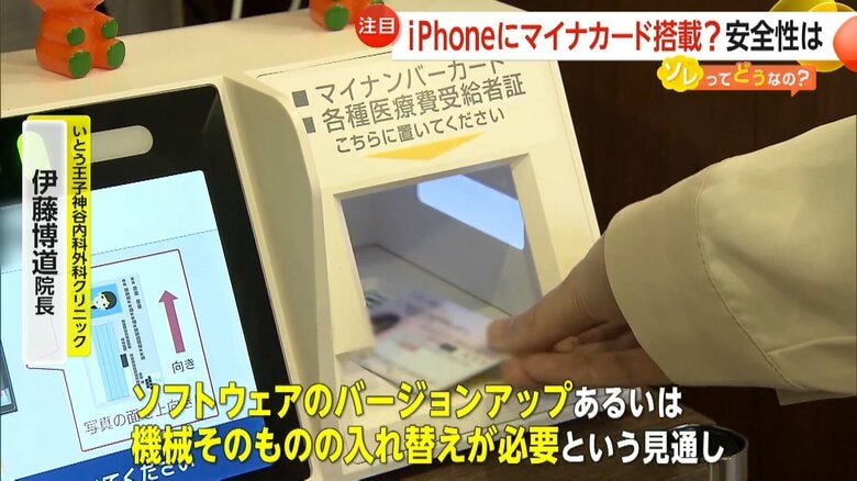 病院でマイナ保険証を機械にかざす人