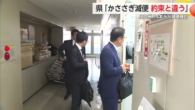 佐賀県庁を訪れたJR九州の佐賀鉄道事業部の担当者