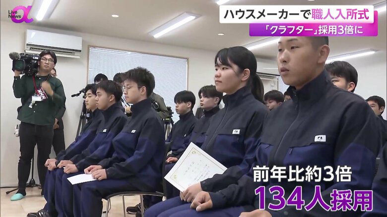 134人が採用された積水ハウス建設グループで職人を目指す社員
