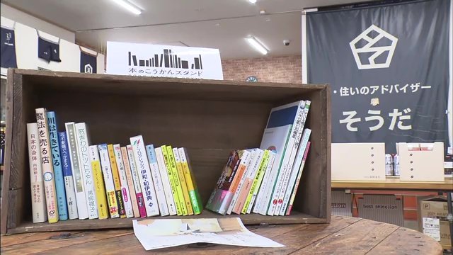 支払い次いでに眺める人も　暮らしに溶け込む