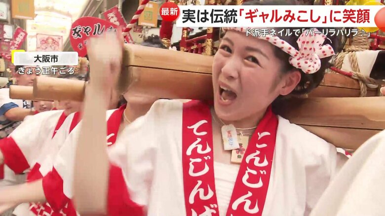 大阪市の天神橋筋商店街に登場した通称「天神祭ギャルみこし」