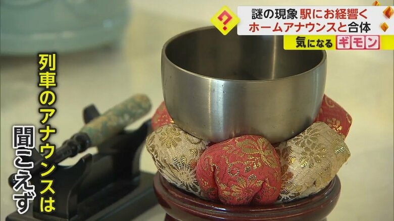 葬儀場のおりんのイメージ画像