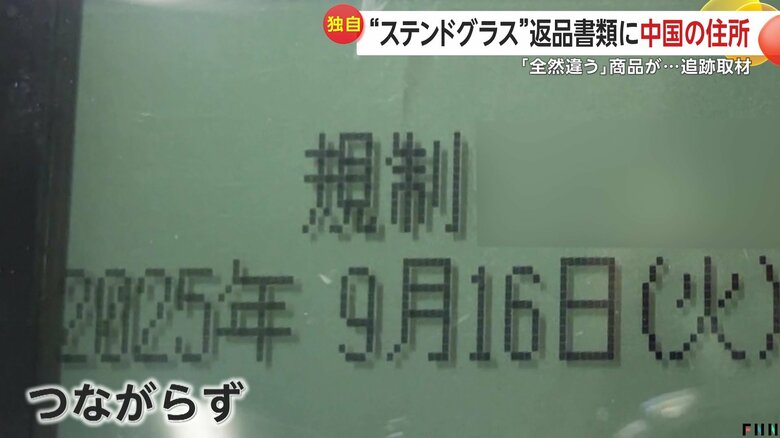 「イット！」が電話をかけてみると…