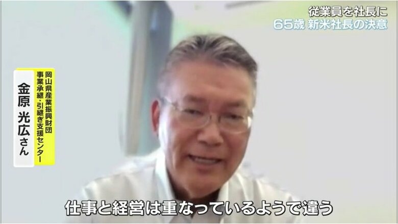 岡山県産業振興財団　金原充広さん