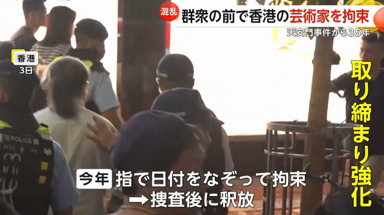 芸術家の男性は捜査後に釈放された