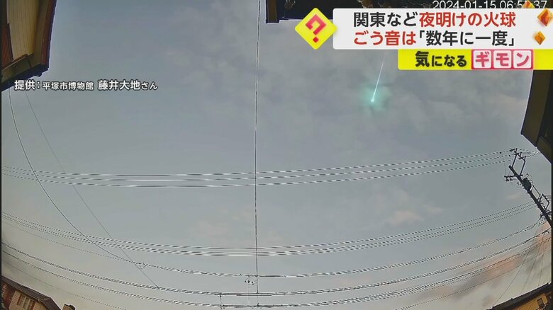 静岡県富士市で観測された火球