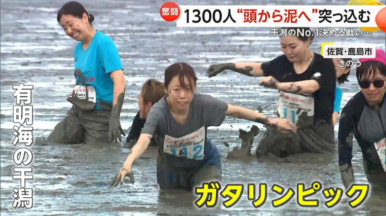 2日、佐賀・鹿島市で行われた「ガタリンピック」