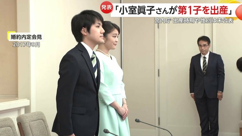 婚約内定会見の様子（2017年9月）