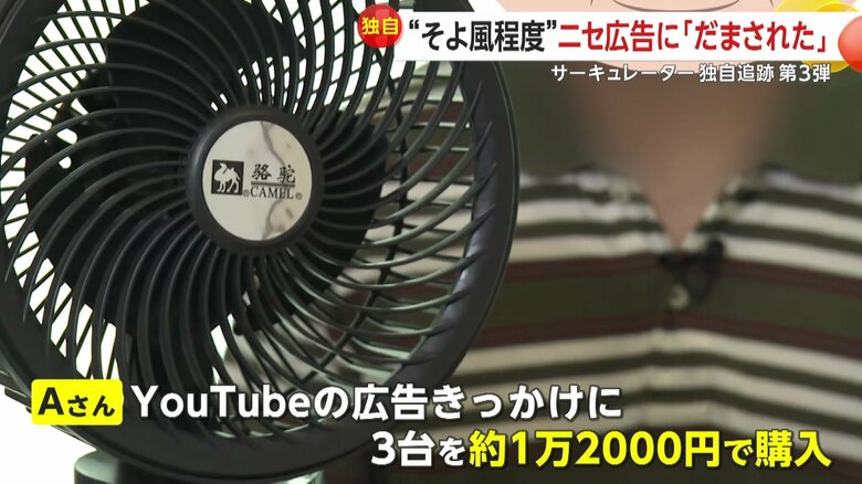 Aさんは3台を約1万2000円で購入