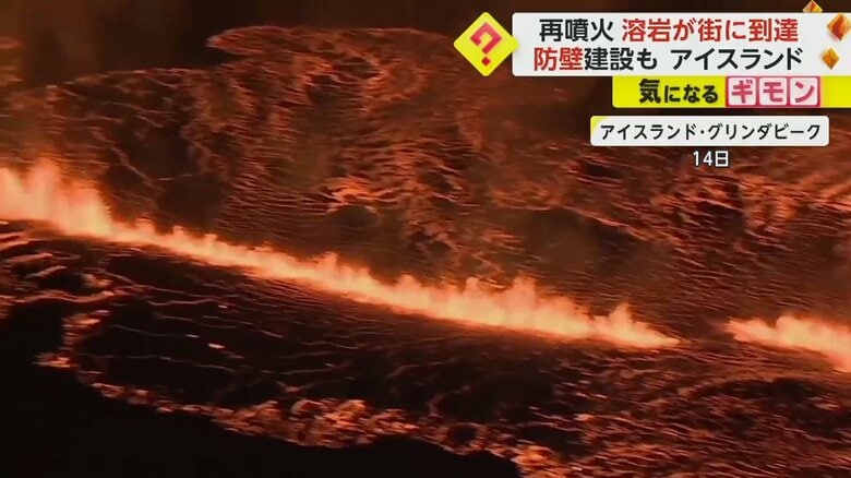 アイスランド・グリンダビークで発生した噴火の様子