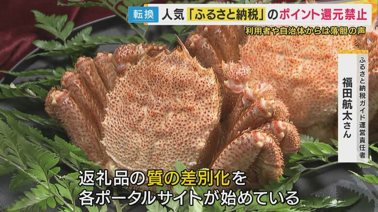 ふるさと納税返礼品