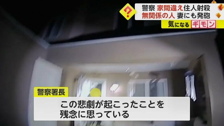 （警察官のボディーカメラ）