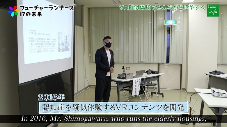 認知症などを疑似体験できる研修会を開催