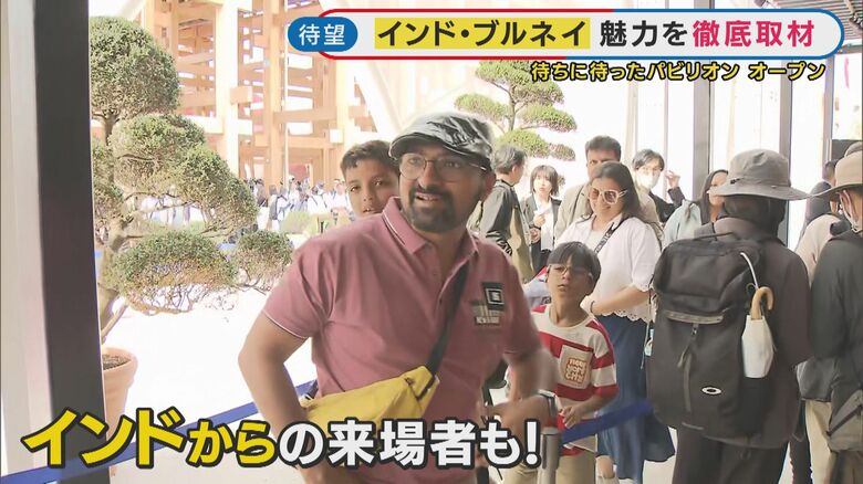 インドからの来場者