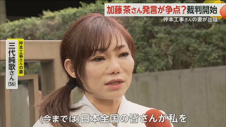 名誉を傷つけられたとして出版社に損害賠償を求めた仲本工事さんの妻・三代純歌さん