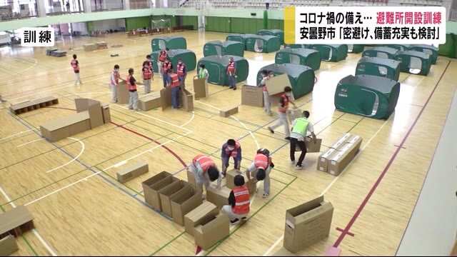 コロナ禍で災害への備え…避難所開設訓練 密避け2メートル間隔でパーテーション 長野・安曇野