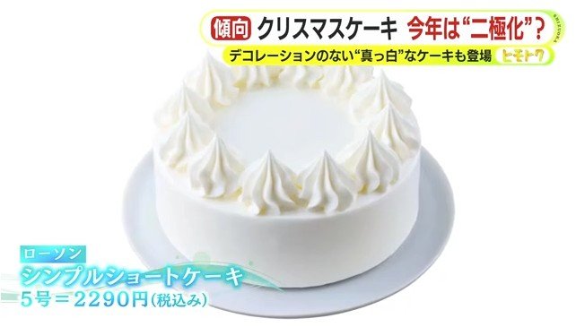 ローソンの「シンプルショートケーキ」