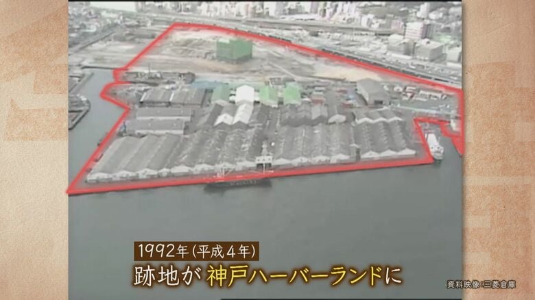 ハーバーランドが誕生する前