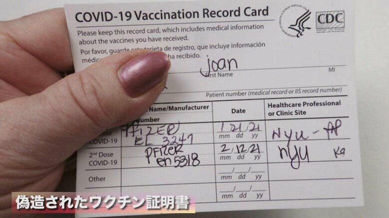 偽造された証明書は300ドル前後で販売
