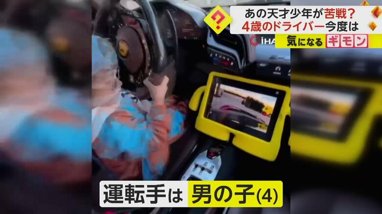 バックモニターを確認して車庫入れをする4歳の天才少年