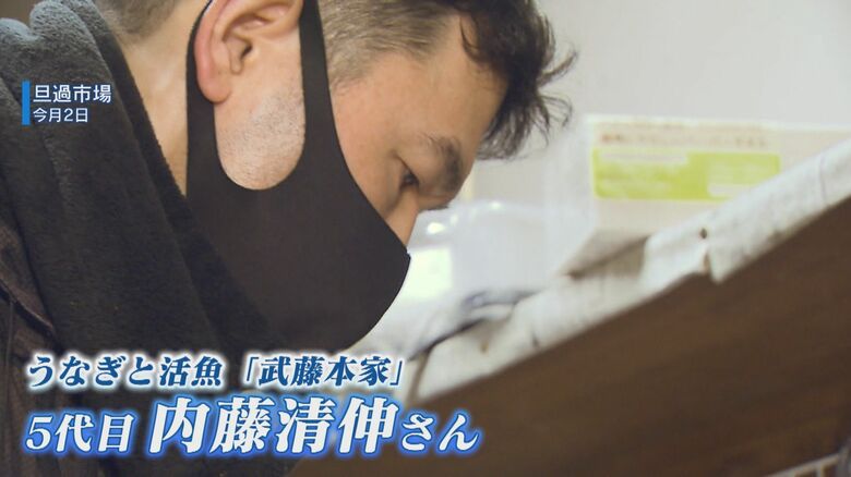 「武藤本家」5代目・内藤清伸さん