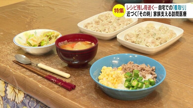 レシピノートをもとに優華さんと健渡さんが作った夕食