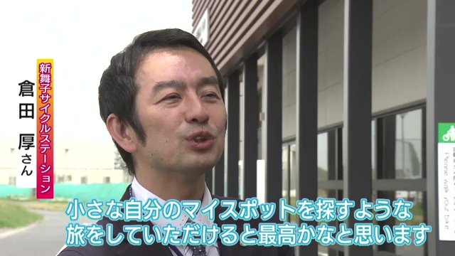 小さなマイスポット探すような旅を