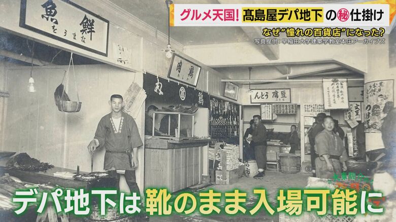 デパ地下は土足で入場可能に