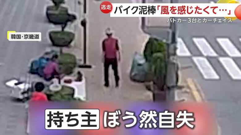 茫然自失の状態だったバイクの持ち主