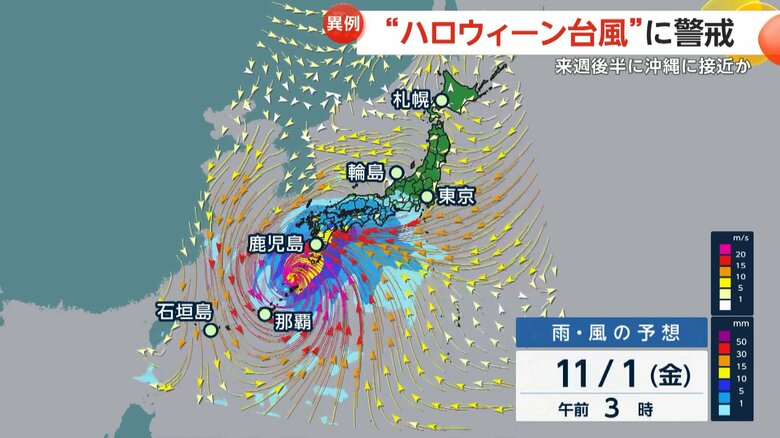 気象庁のスーパーコンピューターによる台風21号の進路予想（10月25日現在）