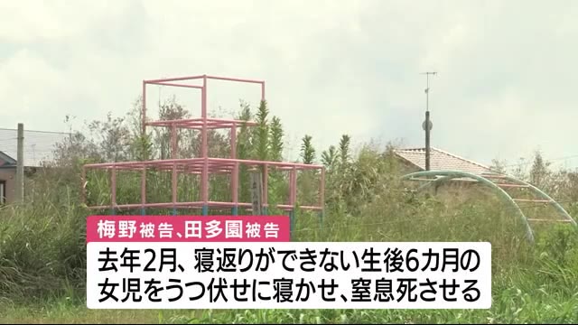 うつぶせ寝の乳児死亡 保育園元経営者らに有罪判決 鹿児島地方裁判所